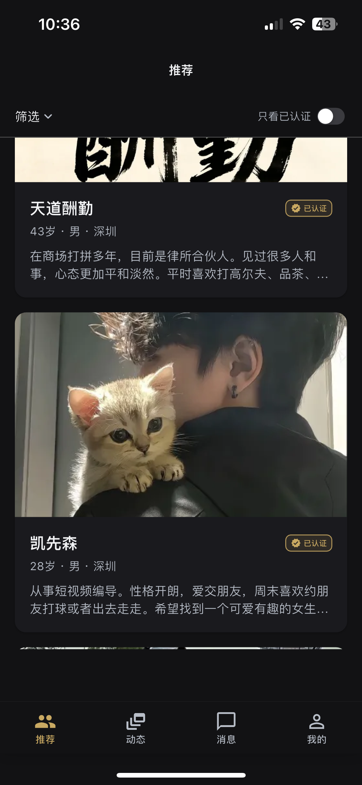 粤咩咩app官网 界面预览 4