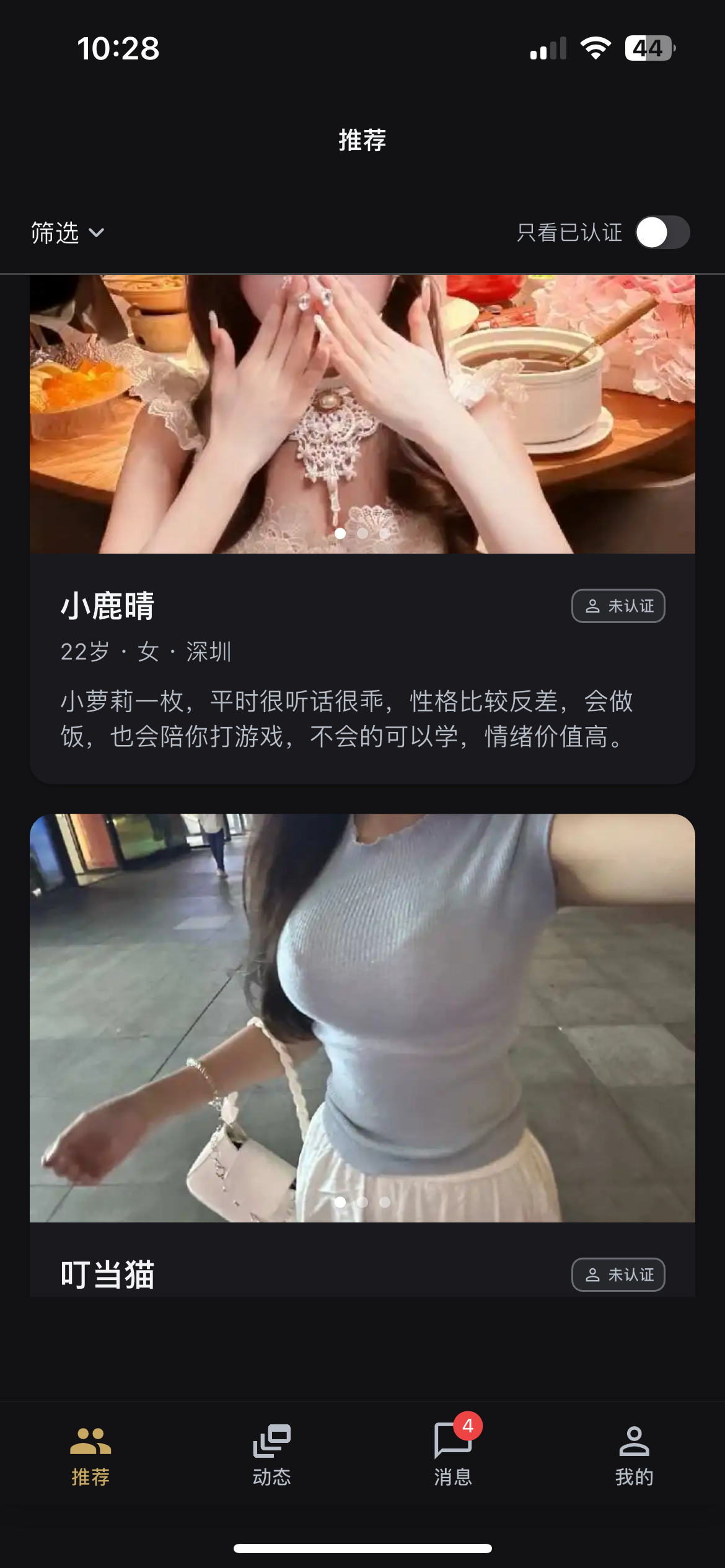 粤咩咩app官网 界面预览 2
