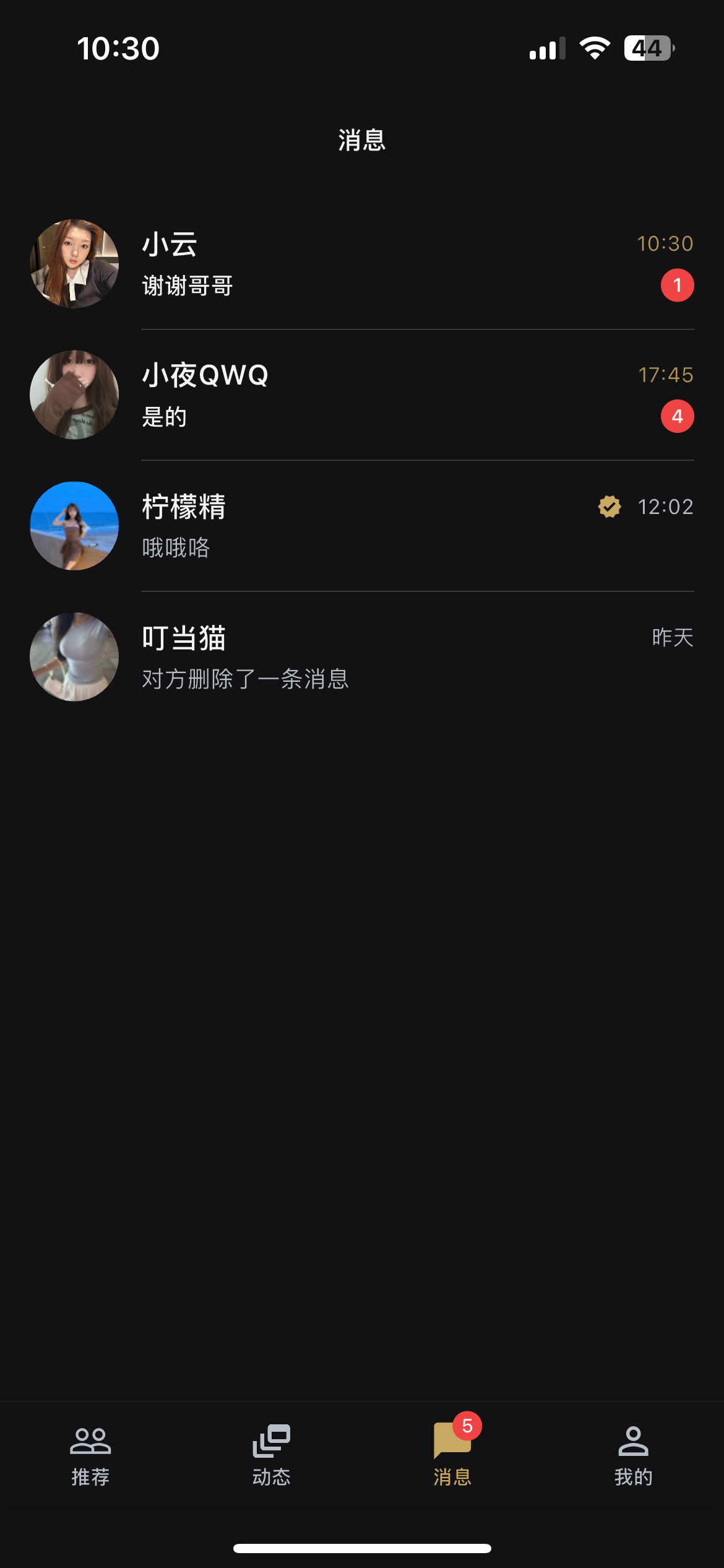粤咩咩app官网 界面预览 3