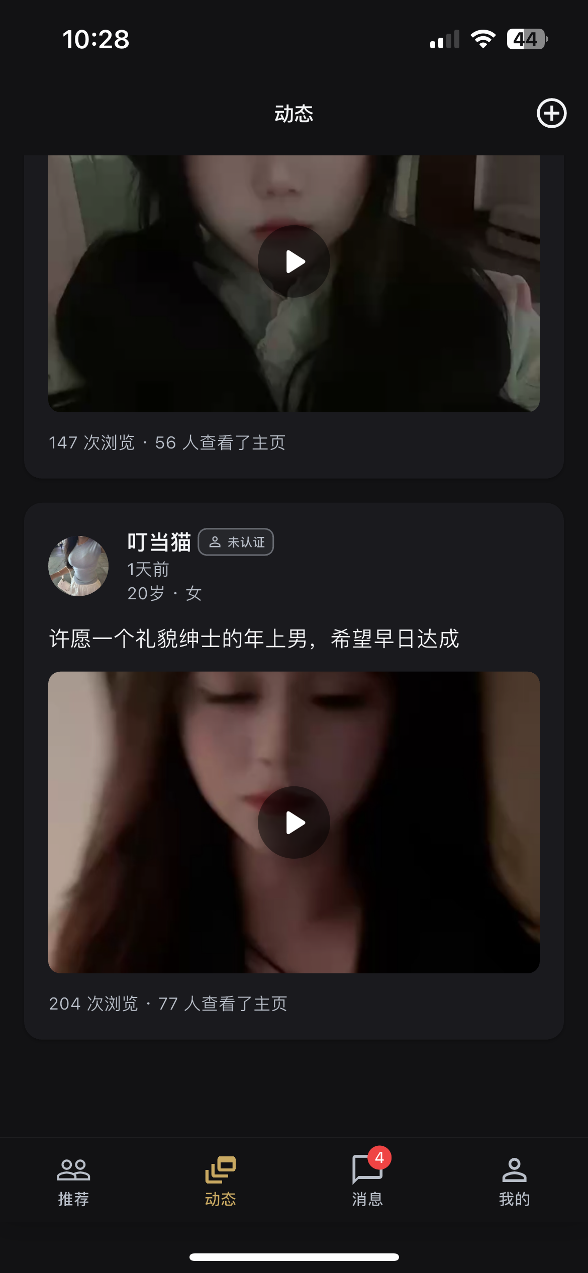 粤咩咩app官网 界面预览 1