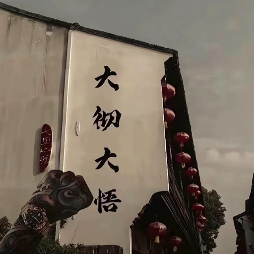磊